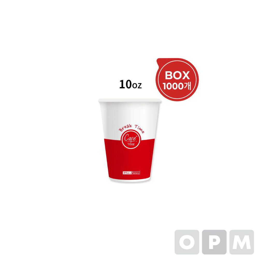 O-F 테이크아웃 종이컵(10oz/50개x20줄/1000개/Box)