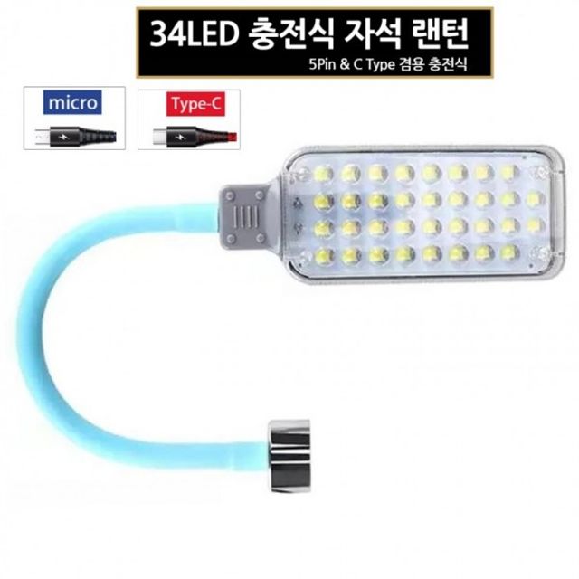 LED 충전식 손전등 자석 작업등 렌턴 팩트등