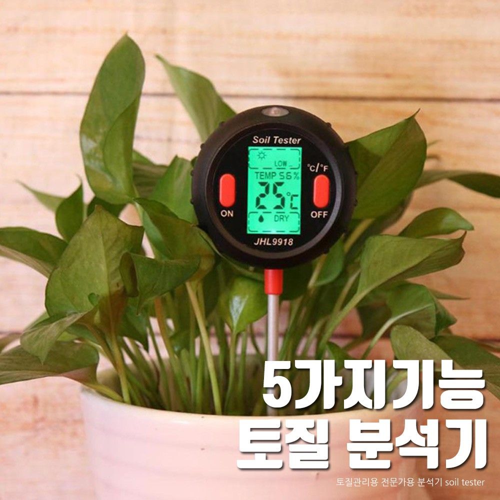 5가지기능 Soil tester 전문가용 토질테스터기 9918