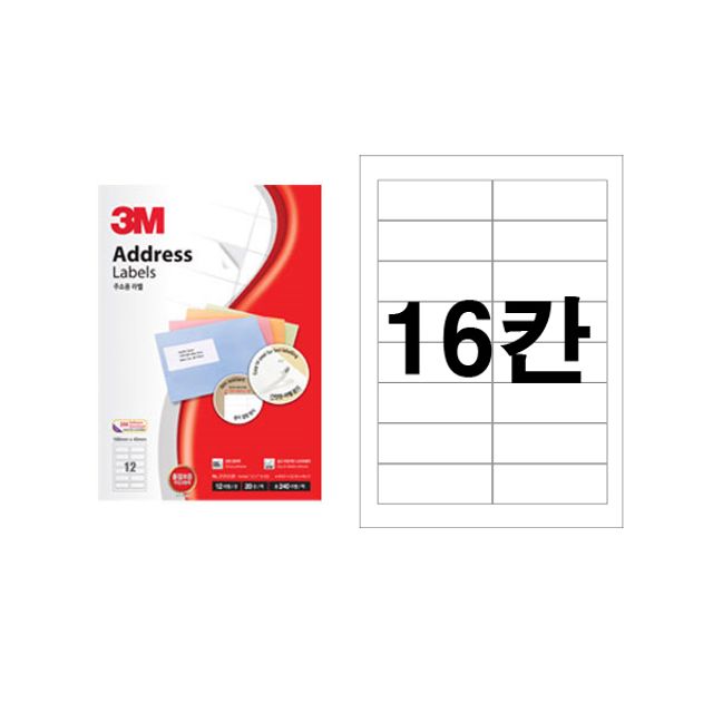 3M A4 라벨지 21316 16칸 100매