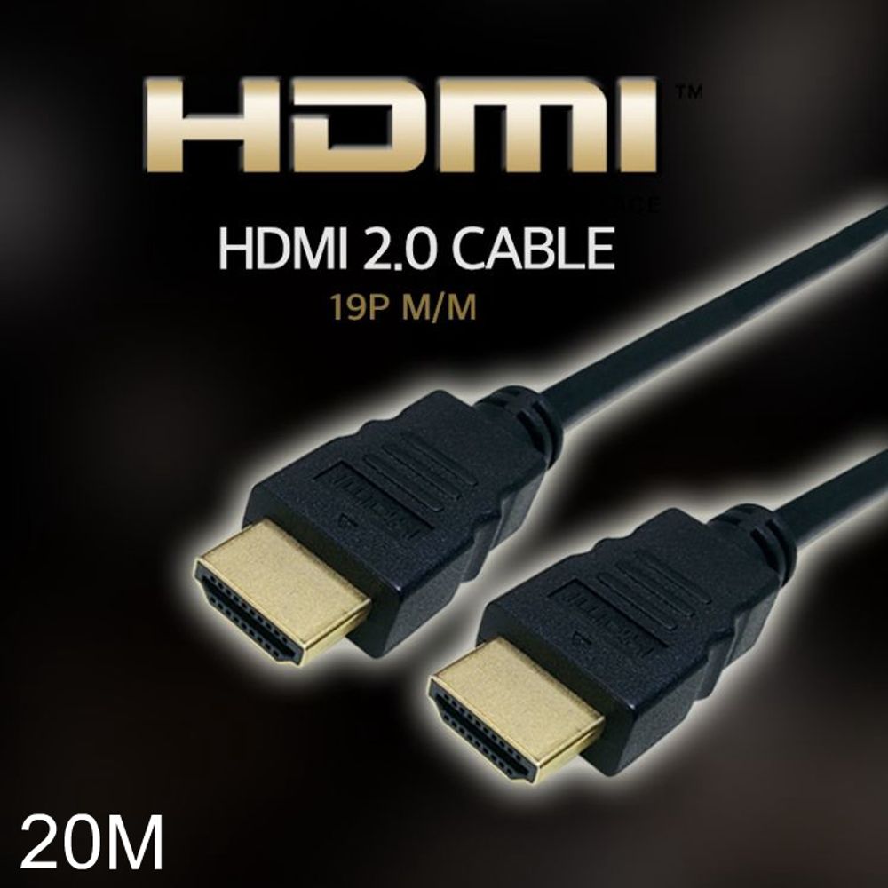 HDMI 2.0 케이블 20M 4K UHD 지원