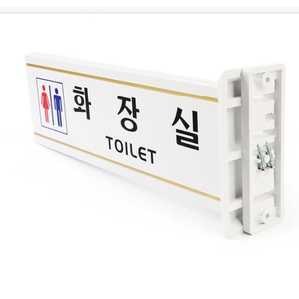화장실표지판 화장실 남여 사인 화장실안내판