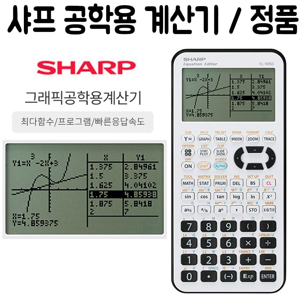 [문구온]SHARP 한글 설명서 포함 공학용 계산기 공학 전자