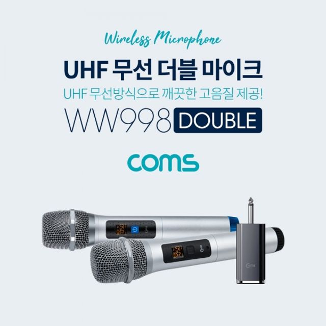 Coms 무선 UHF 더블 마이크 세트 마이크 x 2ea 수신