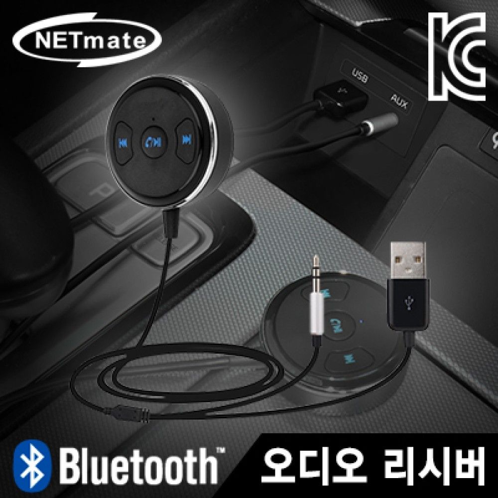 넷메이트 NMJSHT206 블루투스 오디오 리시버