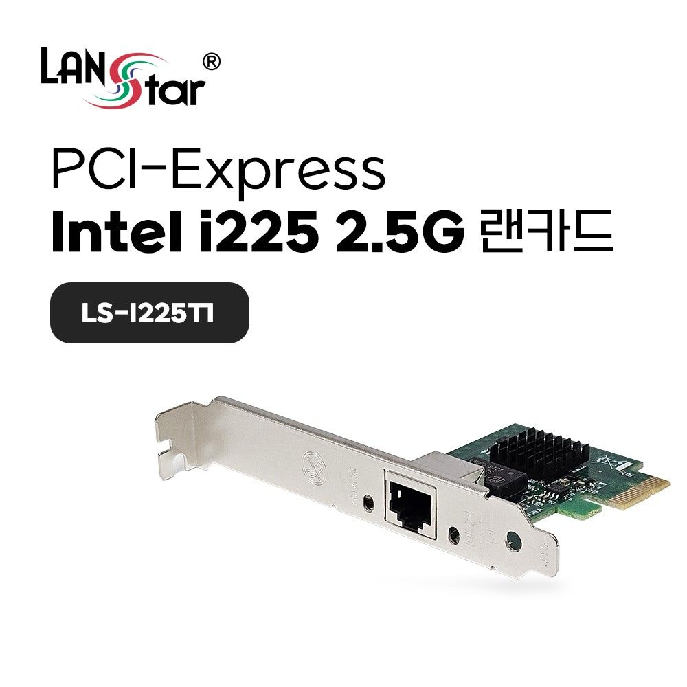 PCIe JStel i225 1포트 2.5G 랜카드