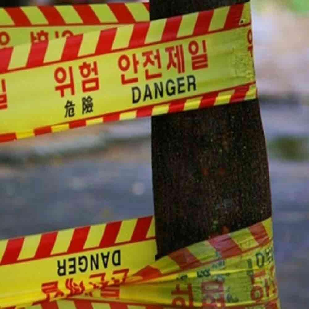 위험테이프 재난 안전선 산업 출입금지 안전띠