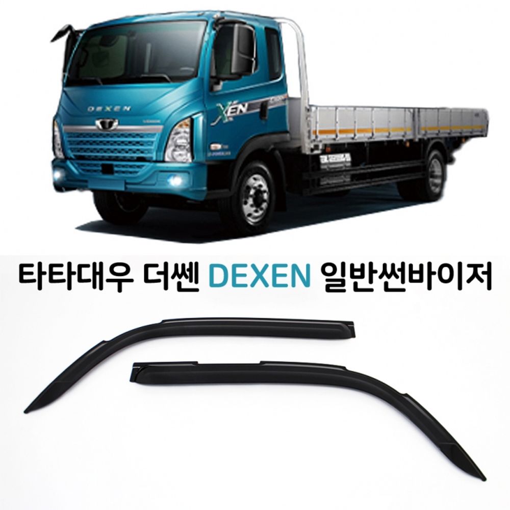 901 205 더쎈 DEXEN 일반썬바이저 더쎈썬바이저