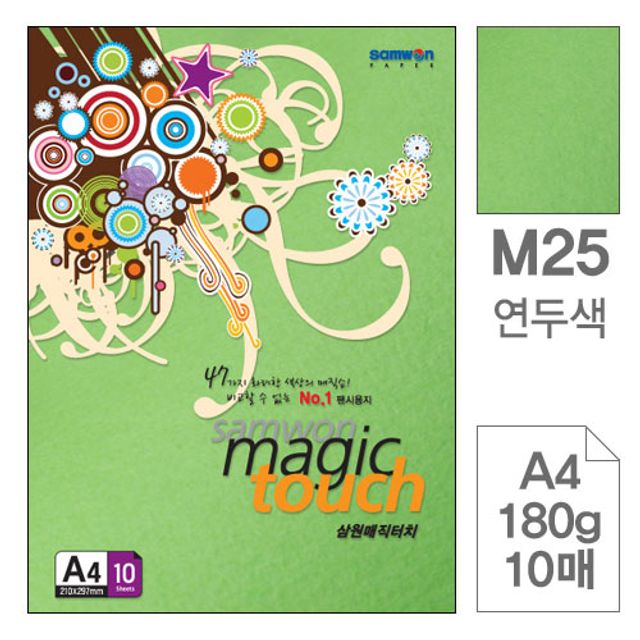 매직터치 A4 복사용지 M25 연두색 180g 10매입10개