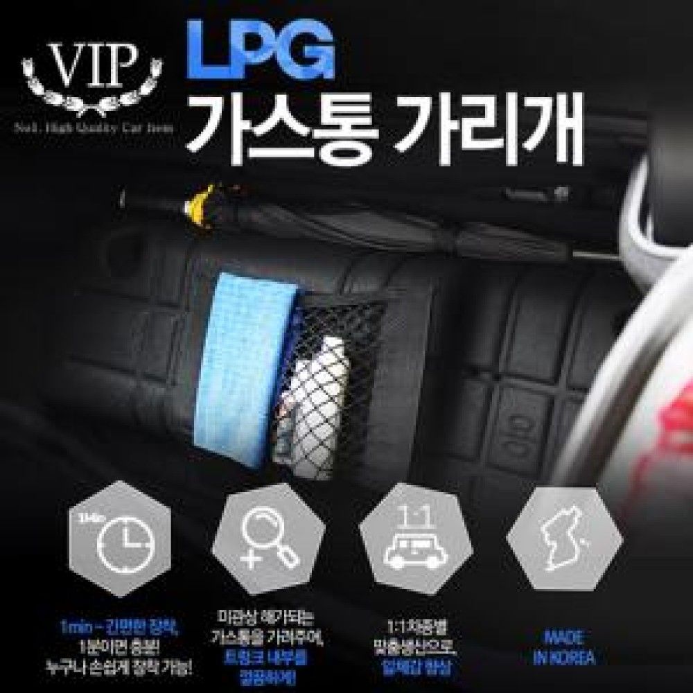 VIP NEW 가스통가리개 커버/네트+우산걸이형 옵션 19