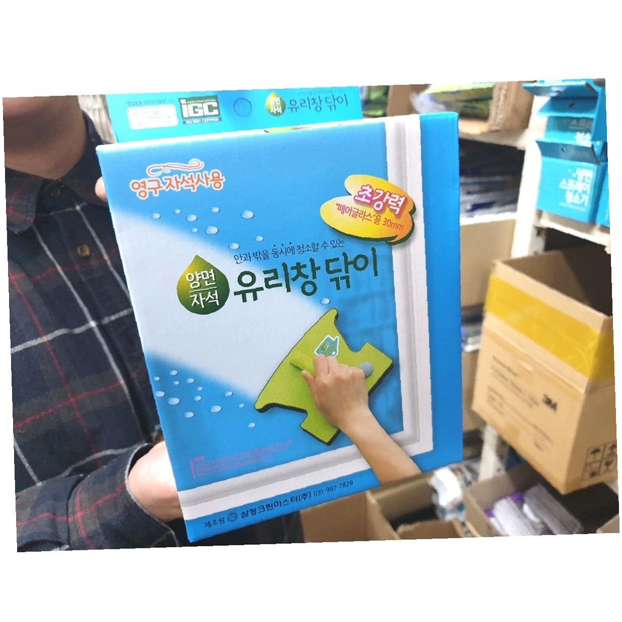 자석 유리창 닦이 장단점 성능 테스트 양면자석 유리