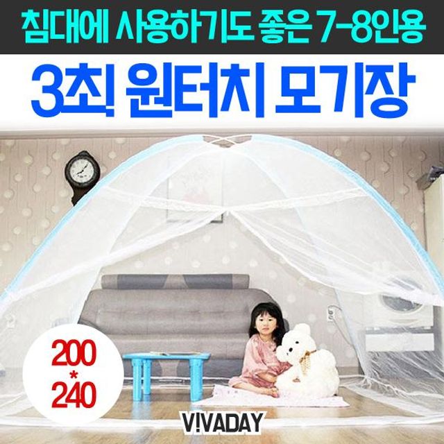 MY 원터치모기장 단3초 7-8인용