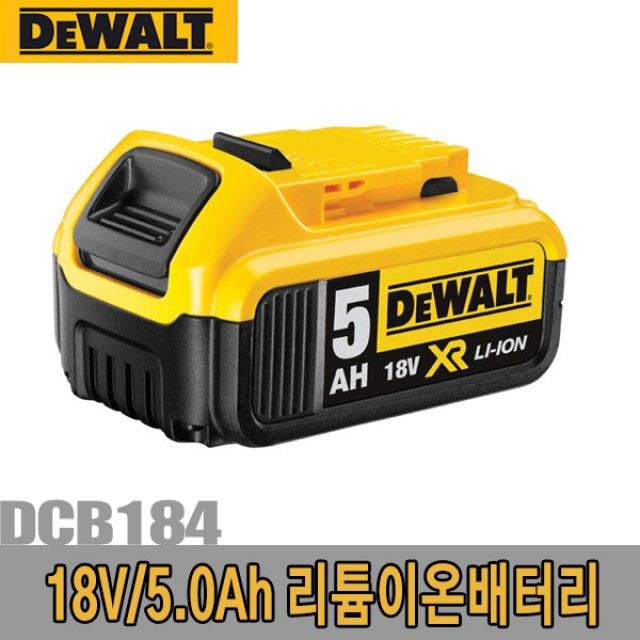 디월트-5094509 리튬이온배터리/DCB184/18V/5.0Ah