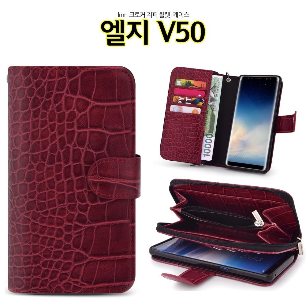 lmn 크로커Z 엘지V50 케이스 V500 지퍼 월렛 옵션 1