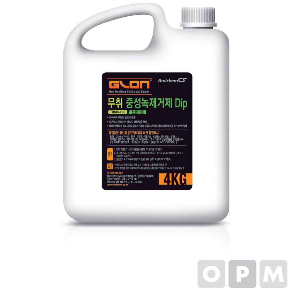 중성녹제거제(DIP) 4kg