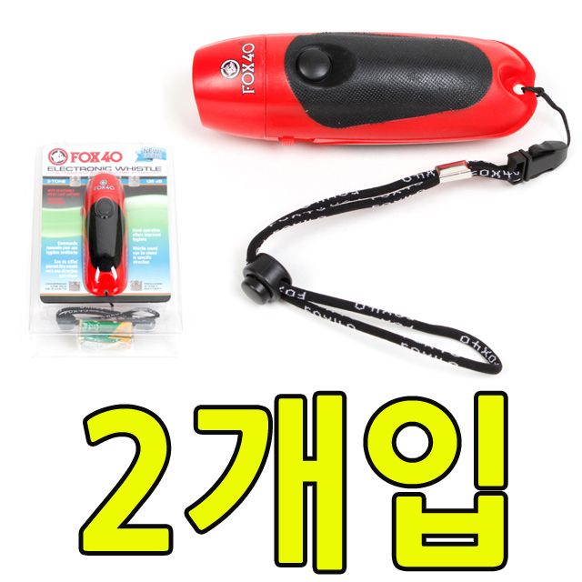 입을 사용하지 않아 위생적인 전자휘슬 X 2개입