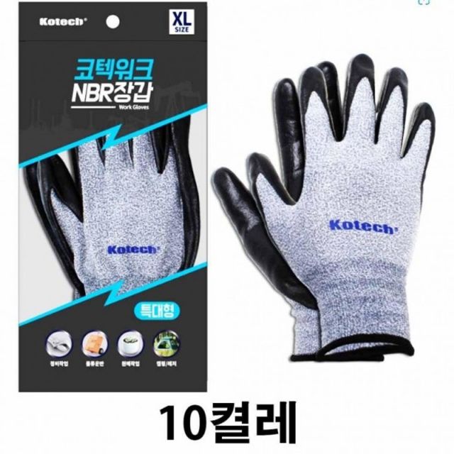 NBR 코팅 장갑 작업용 섬유 특대형 10켤레