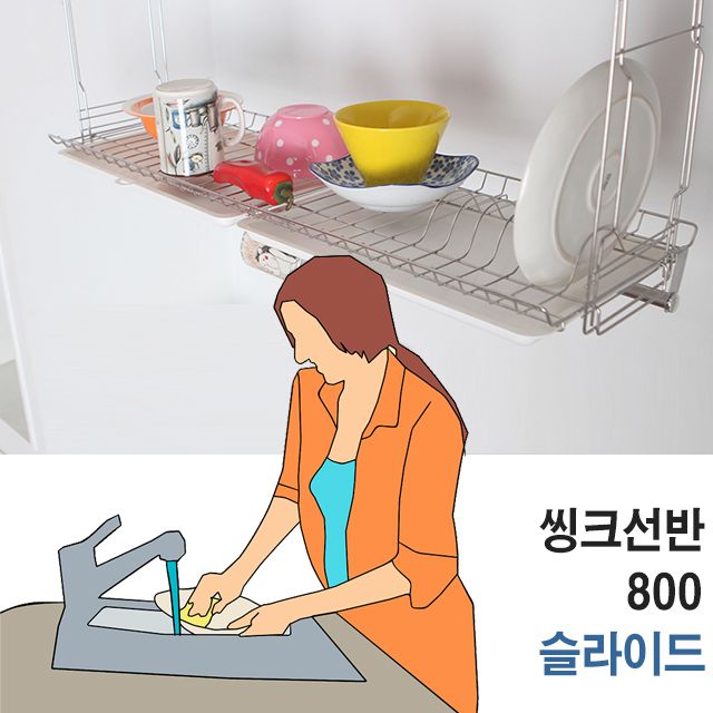 씽크대를 깔끔하게 정리해줄 80 X 24 X 26 씽크선반