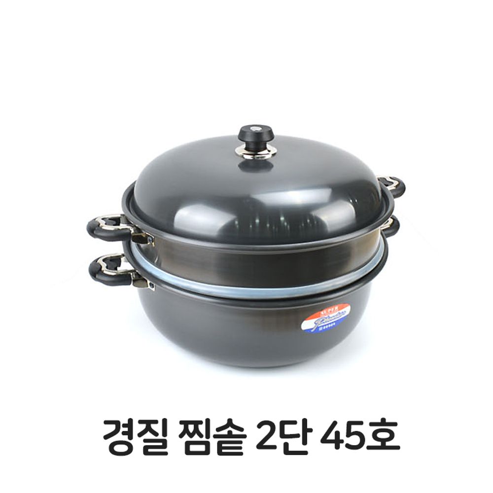 경질 찜솥 2단 45호 찜기 떡시루 주방용품 업소용