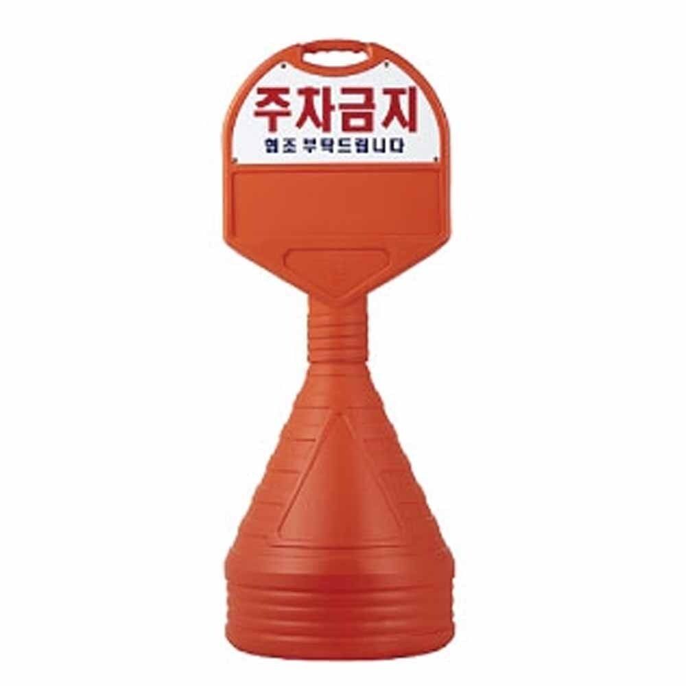 알림판 원형 주차안내판 입간판 대형 상판 반사인쇄