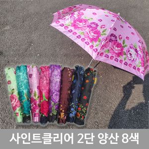 아이티알,LZ 여름 꽃무늬 슬림 미니 휴대용 2단 양산 G