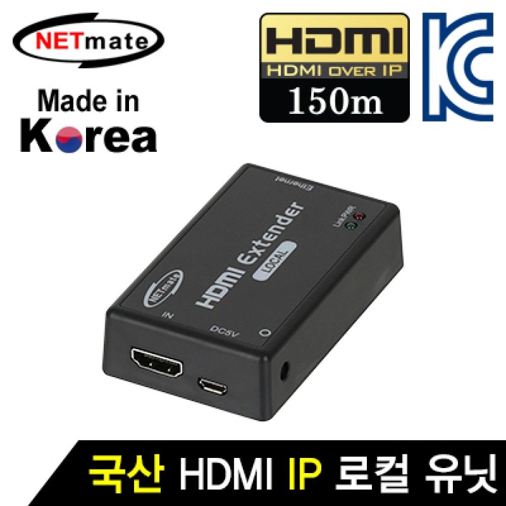 넷메이트 NMJSQMS3107T 국산 HDMI 11 IP 리피터 로컬