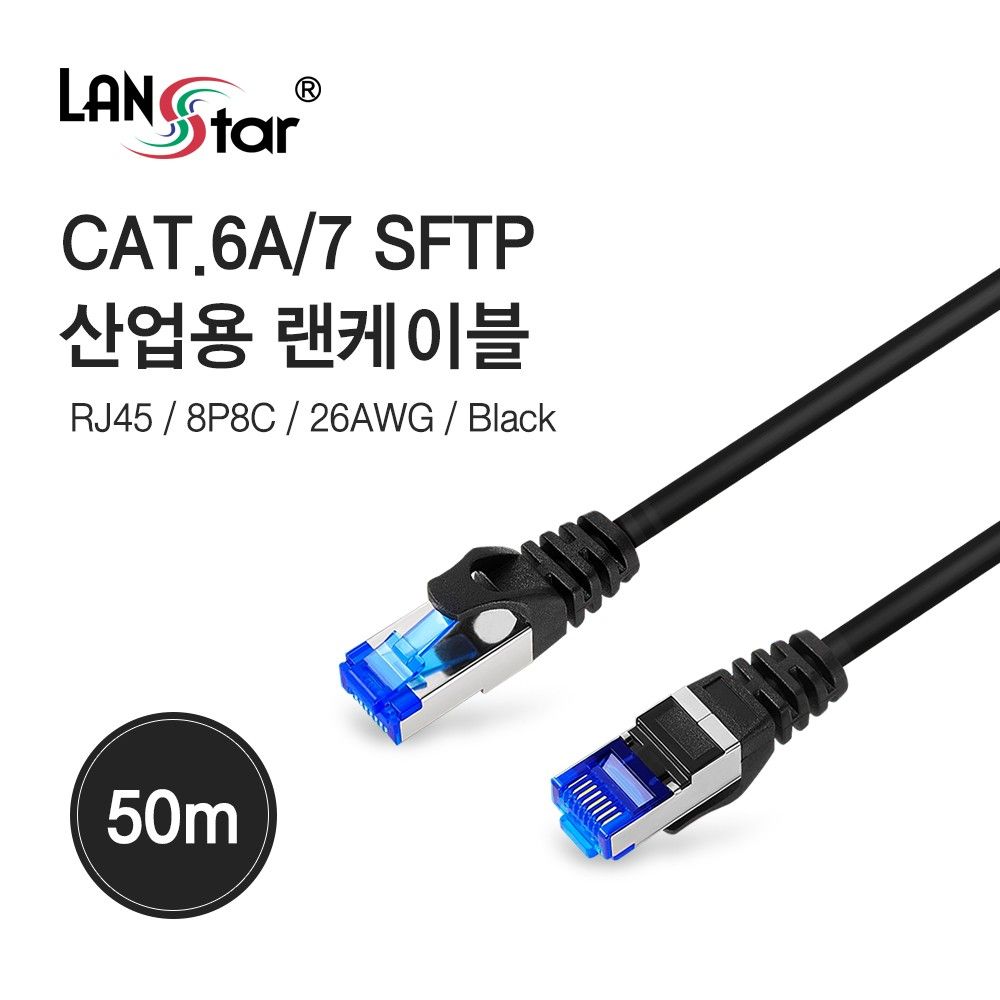 CAT.6AJS7 SFTP 산업용 HighJSFlex 랜 케이블 50M