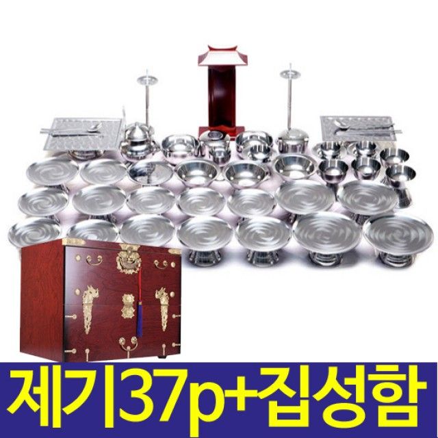 (두레공예사) 스텐 제기 37p+집성 봉황함 (제기함)