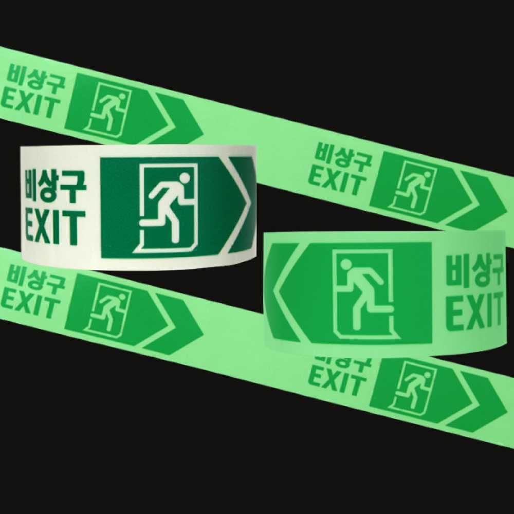 런닝맨 비상구 EXIT 형광 야광 축광 테이프 50mmx10M