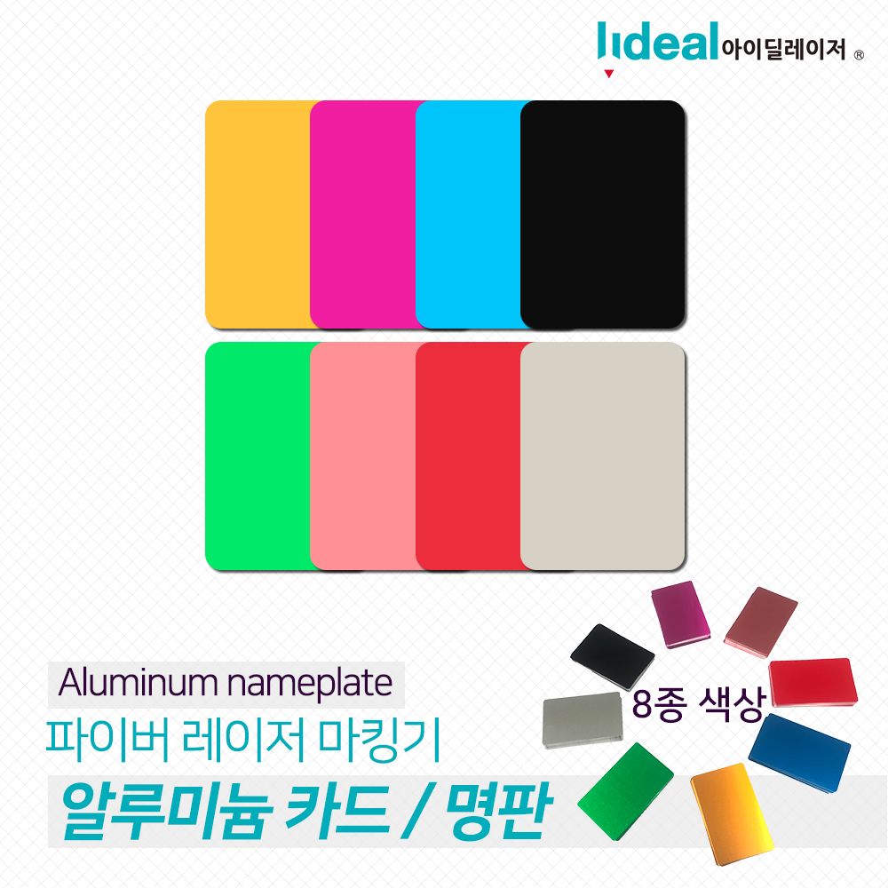 아노다이징 알루미늄 명판 카드 50장판매