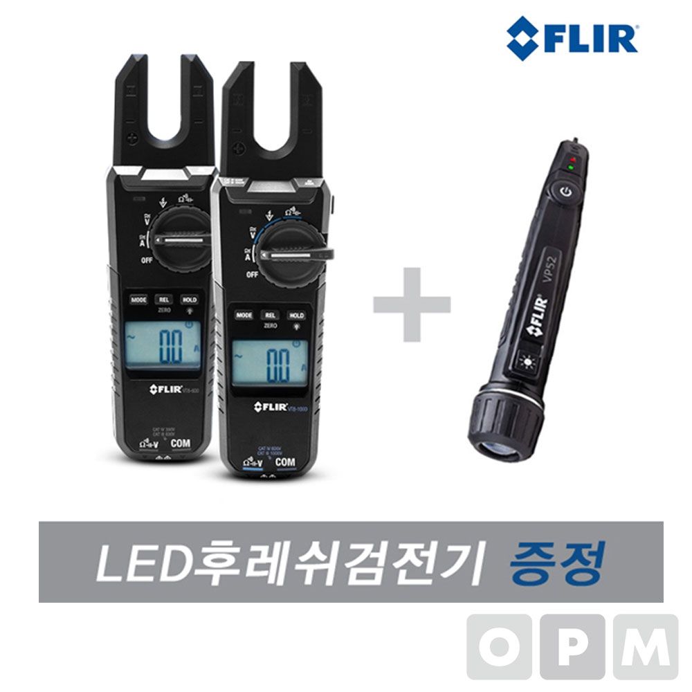 FLIR VT8-600 오픈클램프미터 후크메타 클램프테스