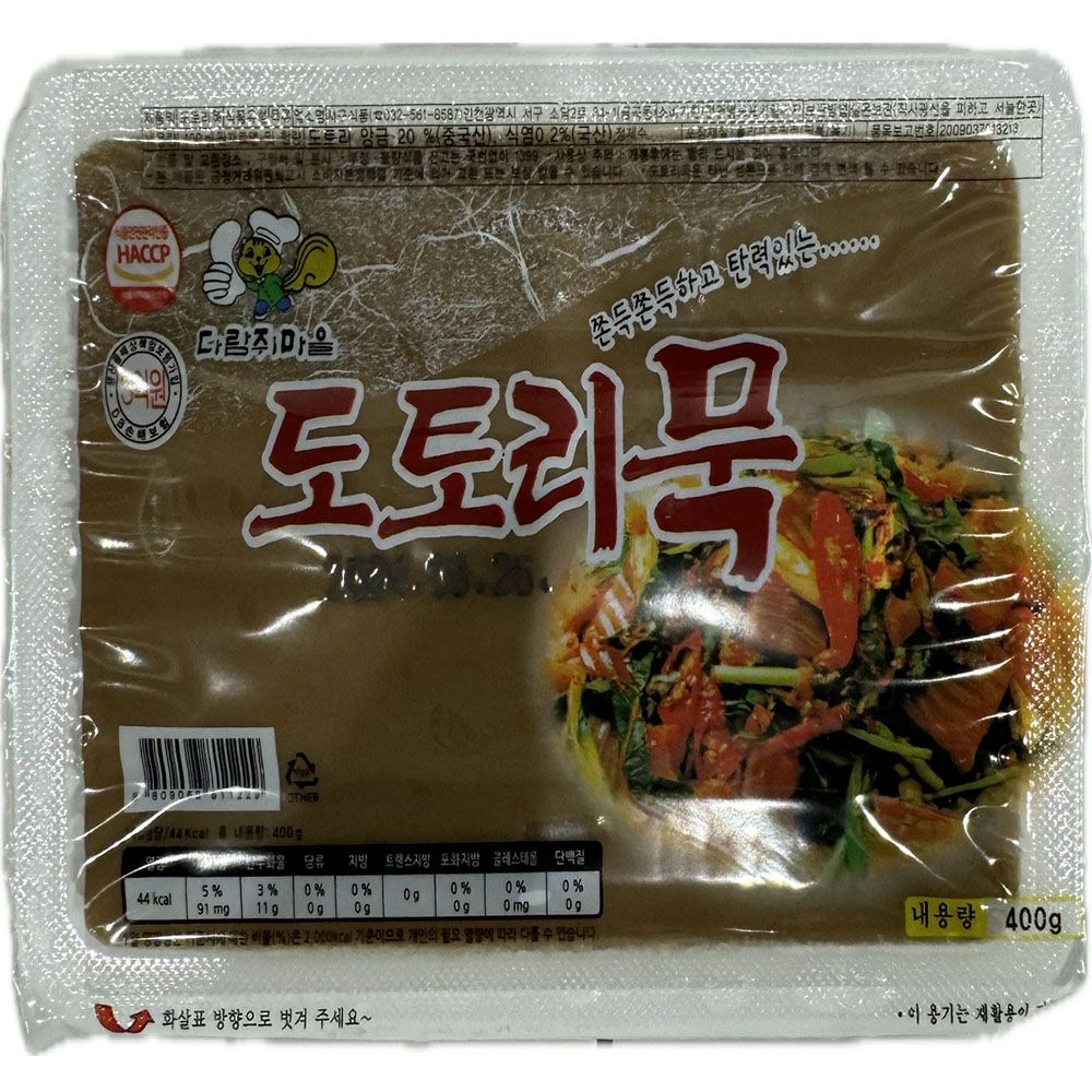 다람쥐마을 도토리묵2kgX2개(BOX)