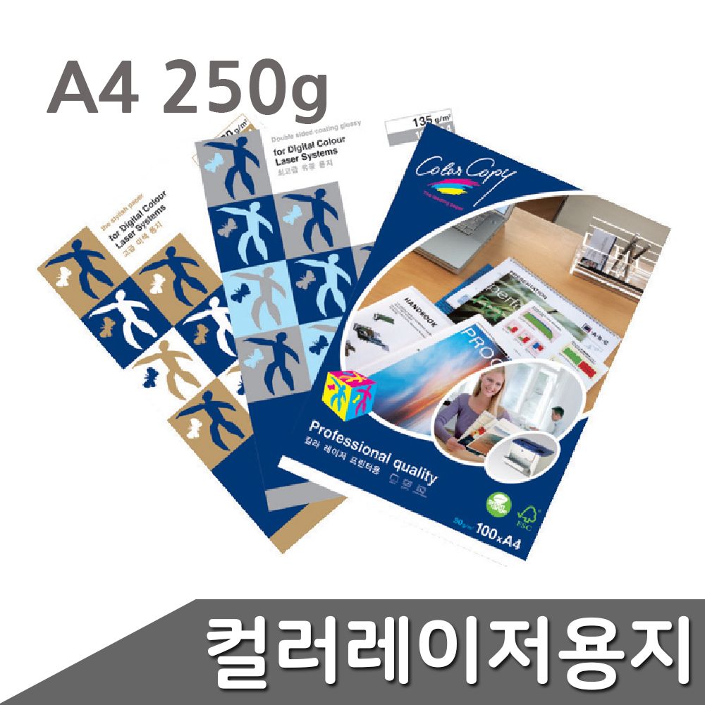 컬러 레이저 용지 A4 250g 100매 그래픽인쇄 사진인쇄