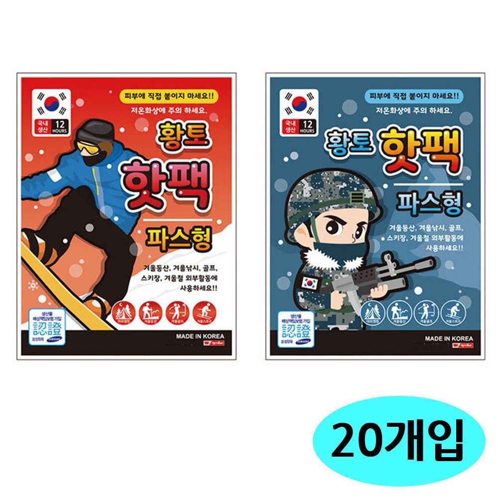 팬시로비 파스형 붙이는 황토 20개입