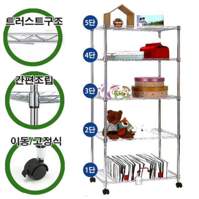 조립식 선반 앵글 5단 600mm(폭) 철제