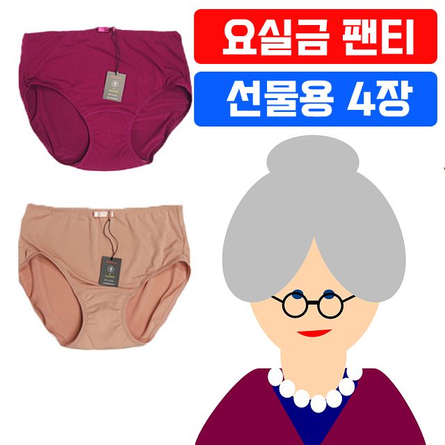 요실금으로 고민인 엄마께 선물하는 요실금 팬티 4장