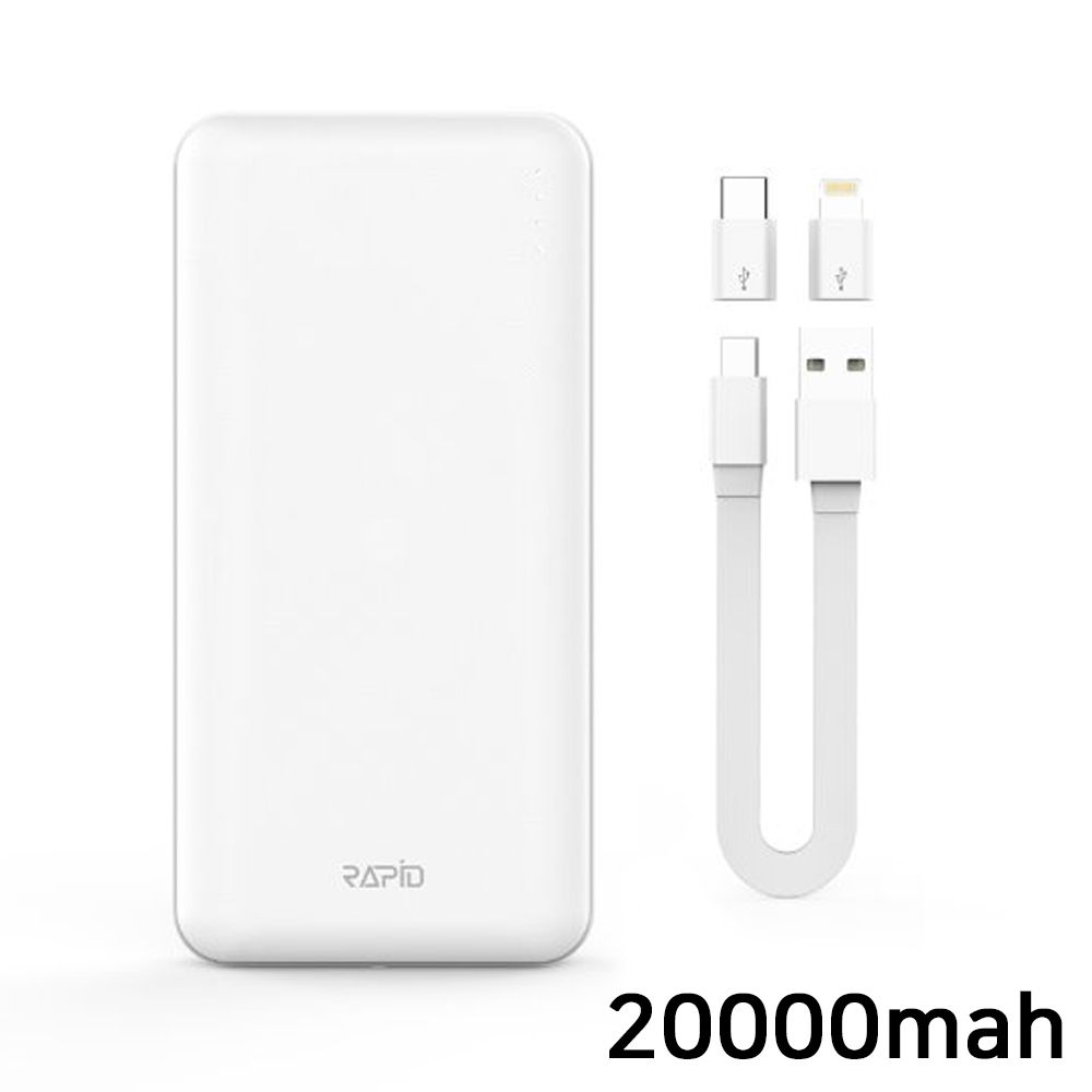 화이트 20000mah 마스터듀얼 RPD 보조배터리 20000 라