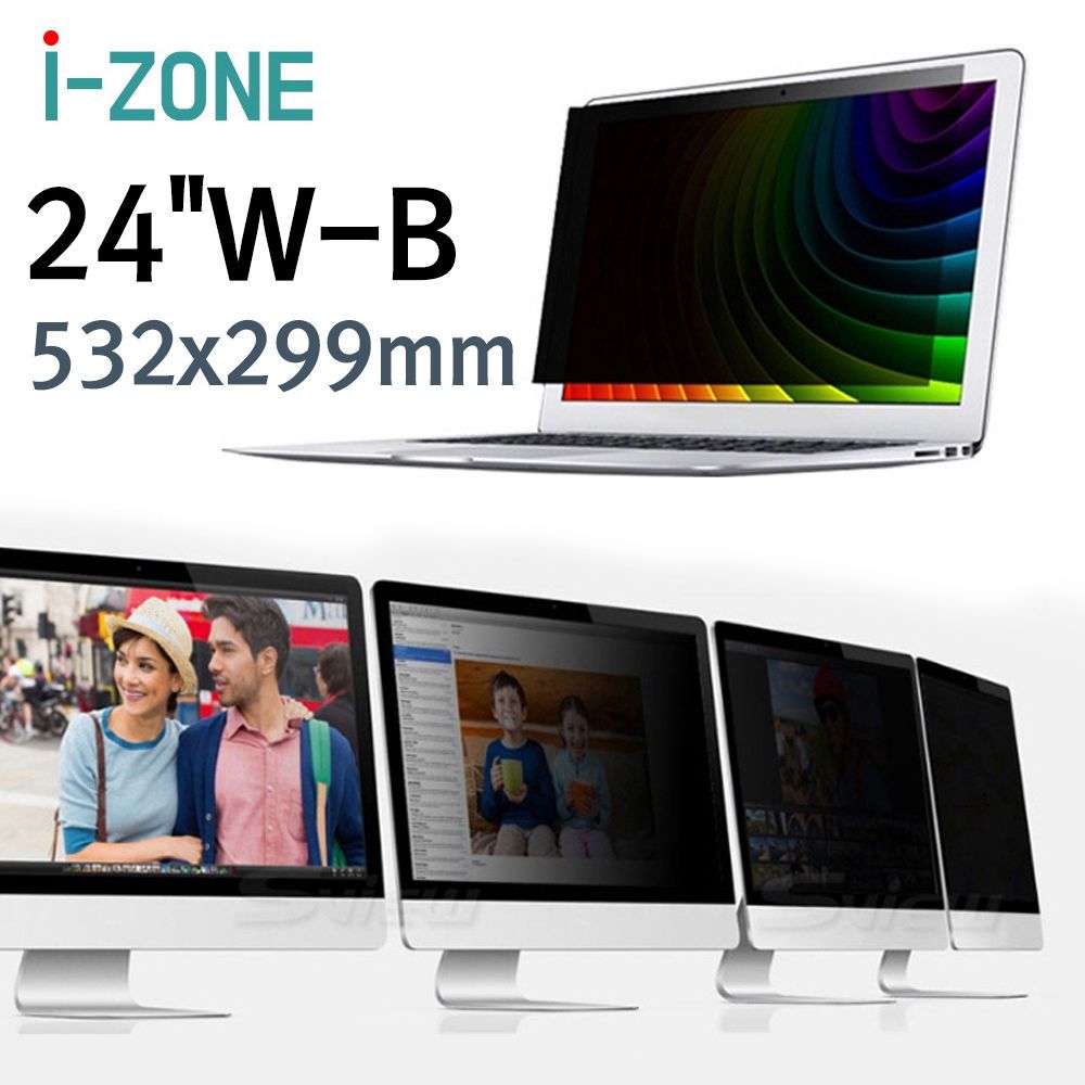 필름 정보보호 모니터 532x299 LCD 24WB 블루라이트