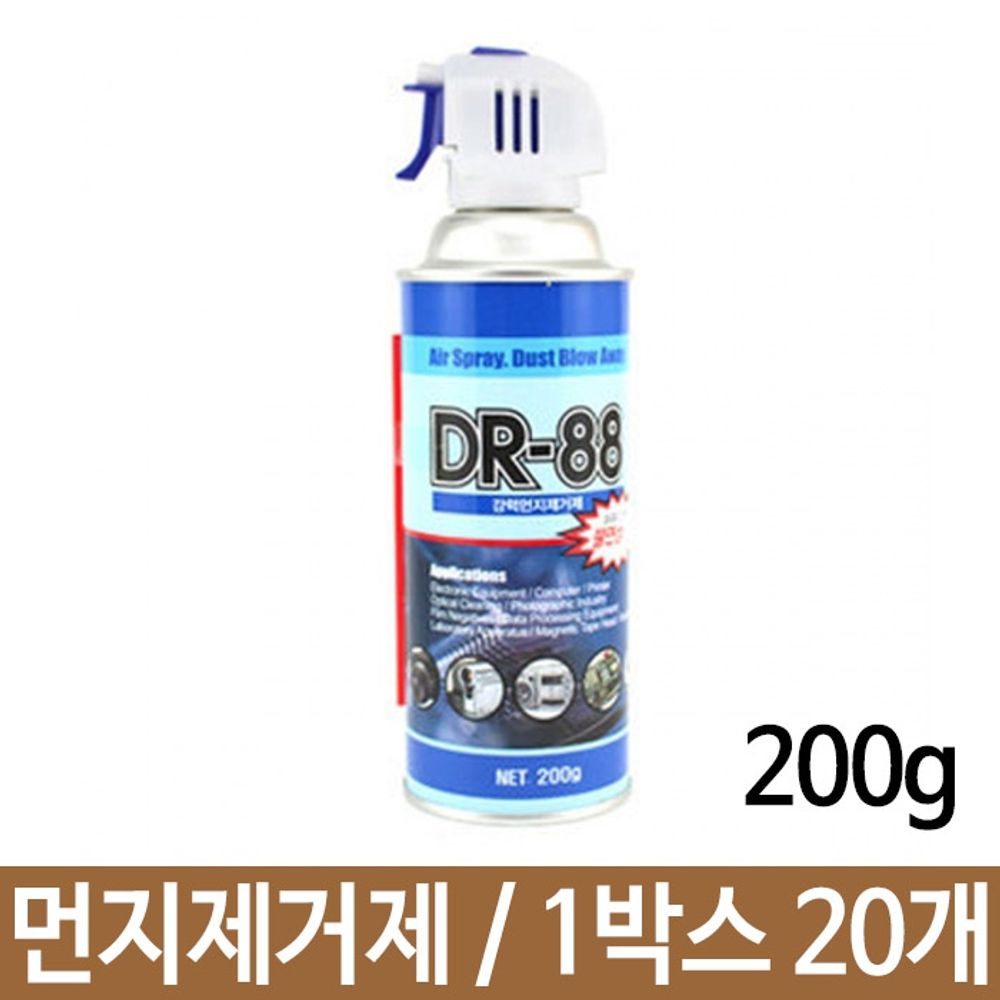 아이티알,LZ 휴먼텍 먼지제거제 DR-88.200g 1박스20개