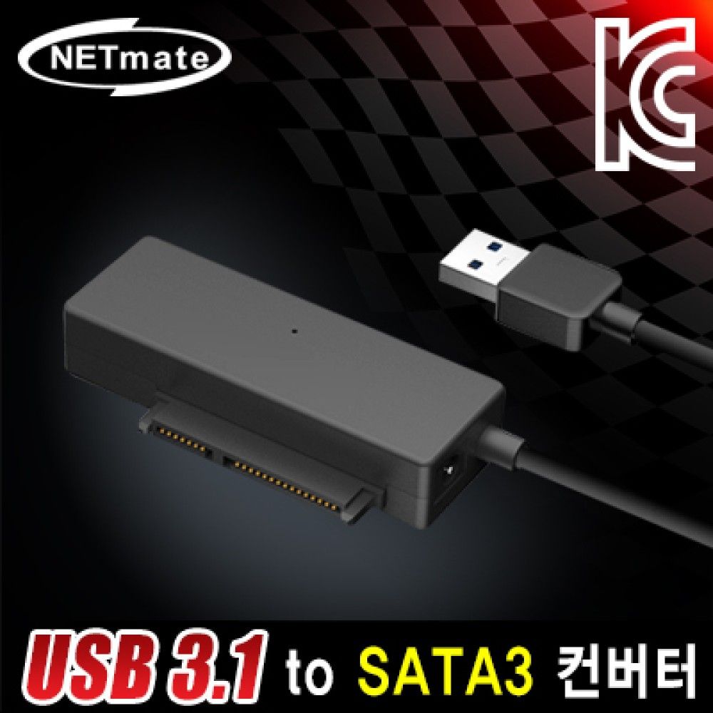 넷메이트 NMJSKP01C USB 3.1 Gen1 to SATA3 컨버터 2.