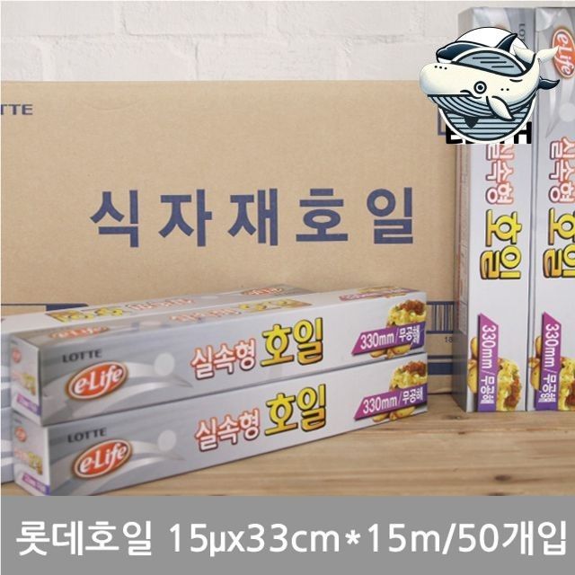 주방용 알루미늄 호일 실속형 식품보관 랩