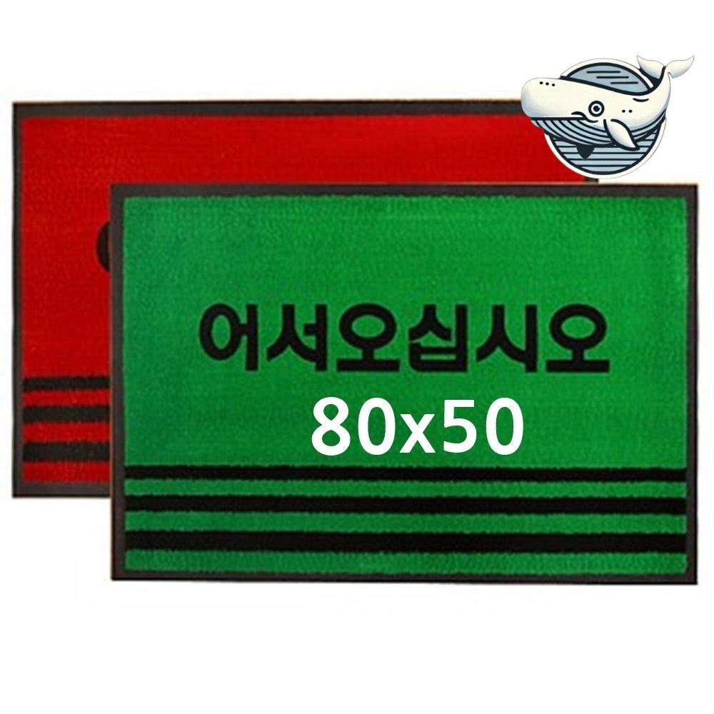 부드러운 발 매트 현관 소형 카페트 자연 소재
