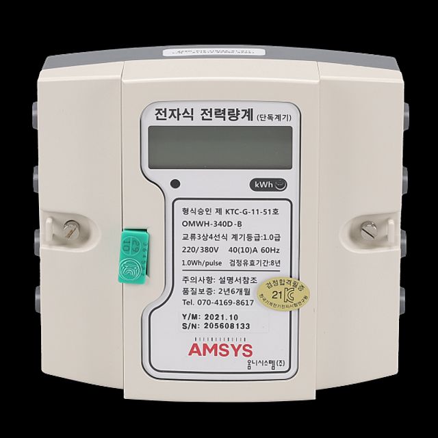 전자계량기 3상4선 40(10)A 가로