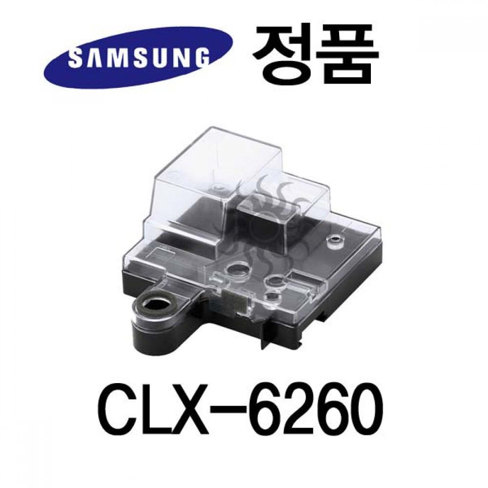 삼성정품 CLX-6260 컬러 레이저프린터 폐토너통