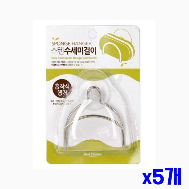 스텐 주방수세미 수세미보관 흡착식 수세미걸이 x5개