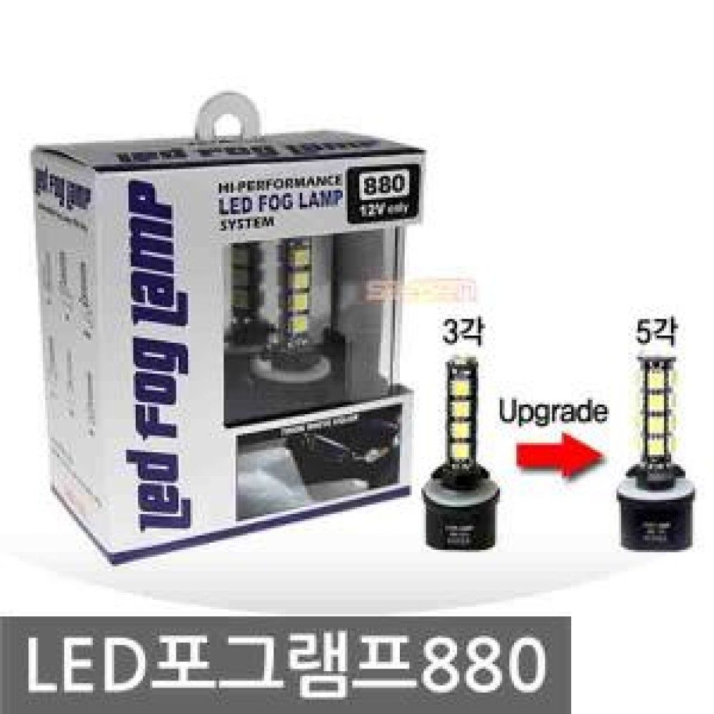 쏠라젠 울트라 LED 포그램프 880 오각형 신형 옵션 1