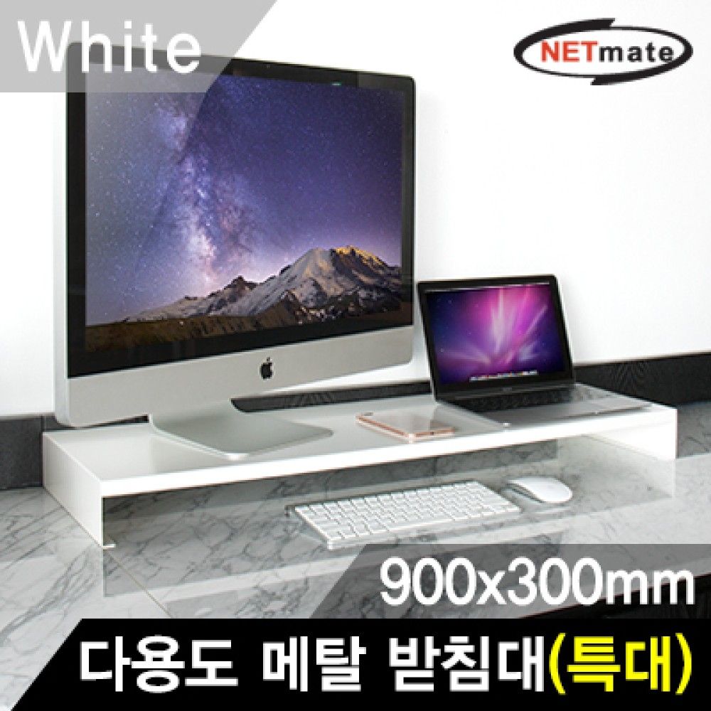 넷메이트 NMJSAM900WH 다용도 메탈 받침대 900x300x80