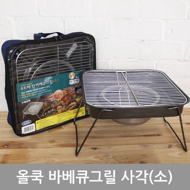 모든순간 바베큐그릴사각소가방포함