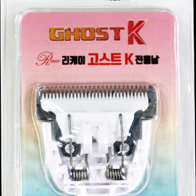 고스트K 클리퍼 전용날