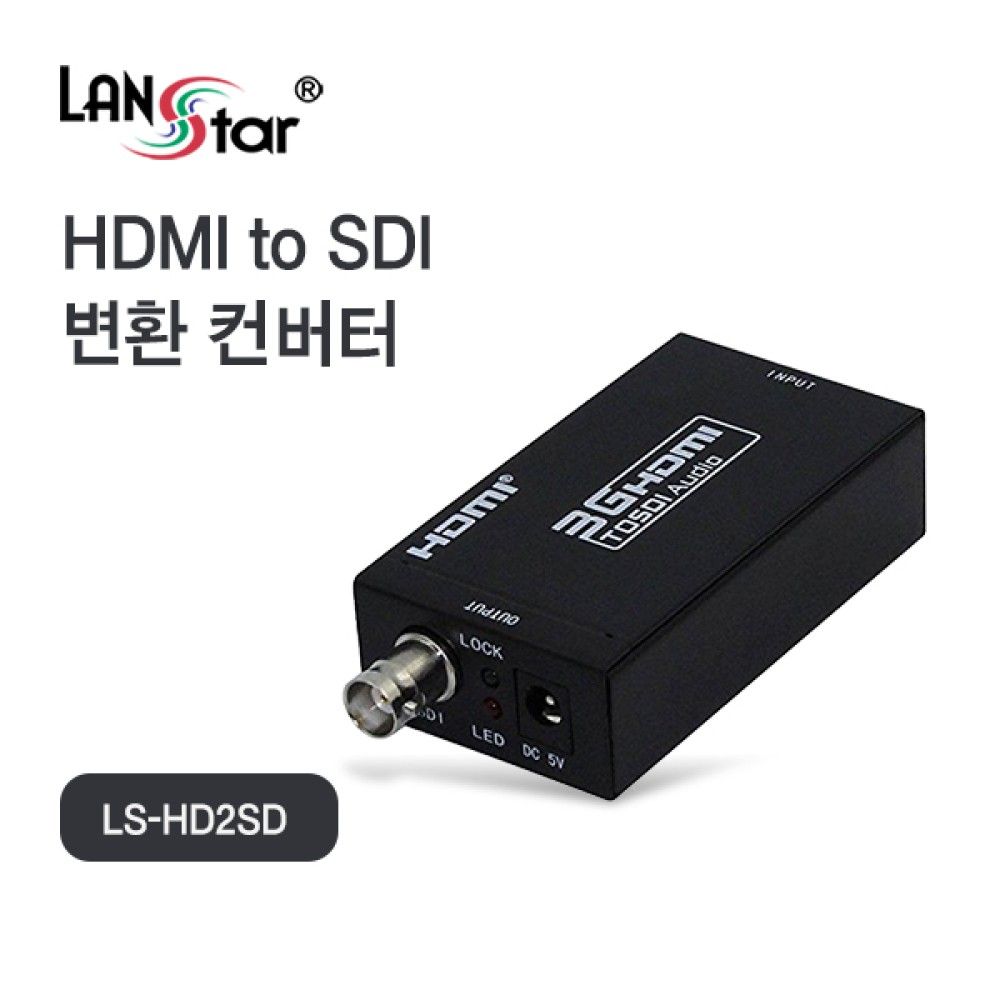 HDMI TO SDI 변환 컨버터